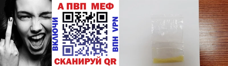 A-PVP VHQ  Верея 