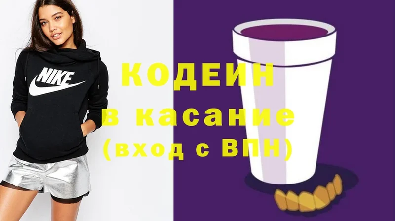 Codein Purple Drank  где продают наркотики  Верея 