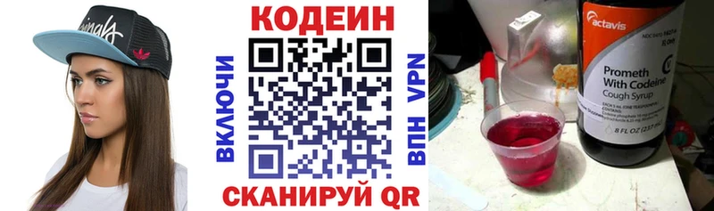 Codein напиток Lean (лин)  дарнет шоп  Верея 
