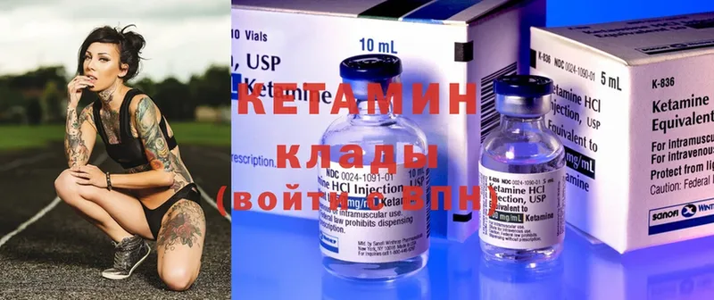 Кетамин ketamine  Верея 