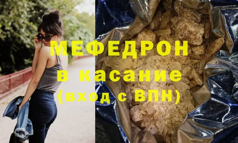 Мефедрон мяу мяу  Верея 