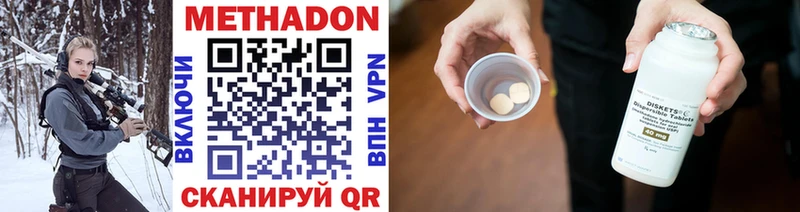 купить закладку  Верея  МЕТАДОН methadone 